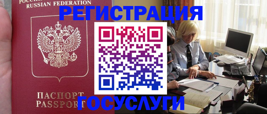 прописка регистрация в Сортавале