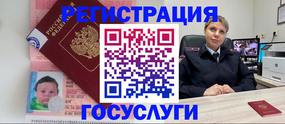 миграционный учет в Сортавале