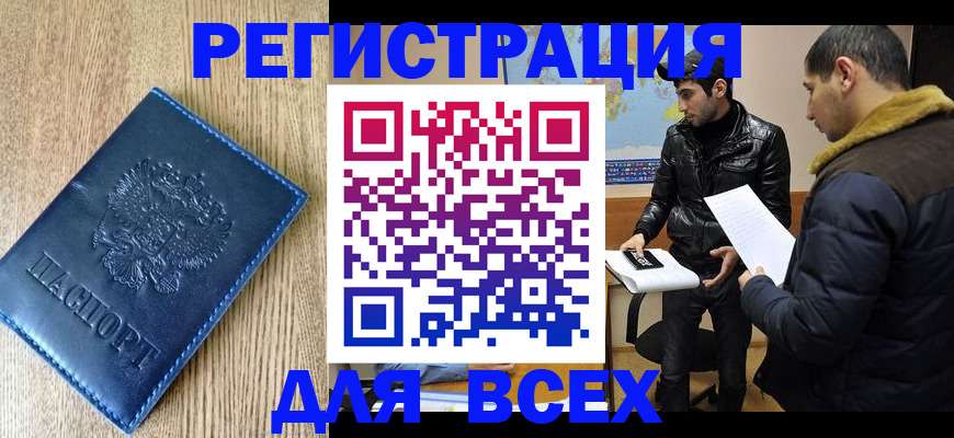 прописка штамп в Сортавале