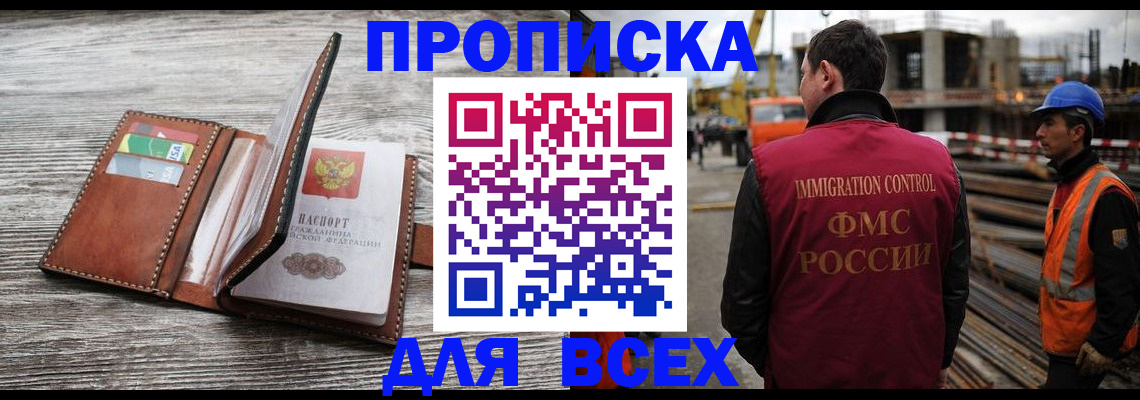 прописка ребенка в Сортавале
